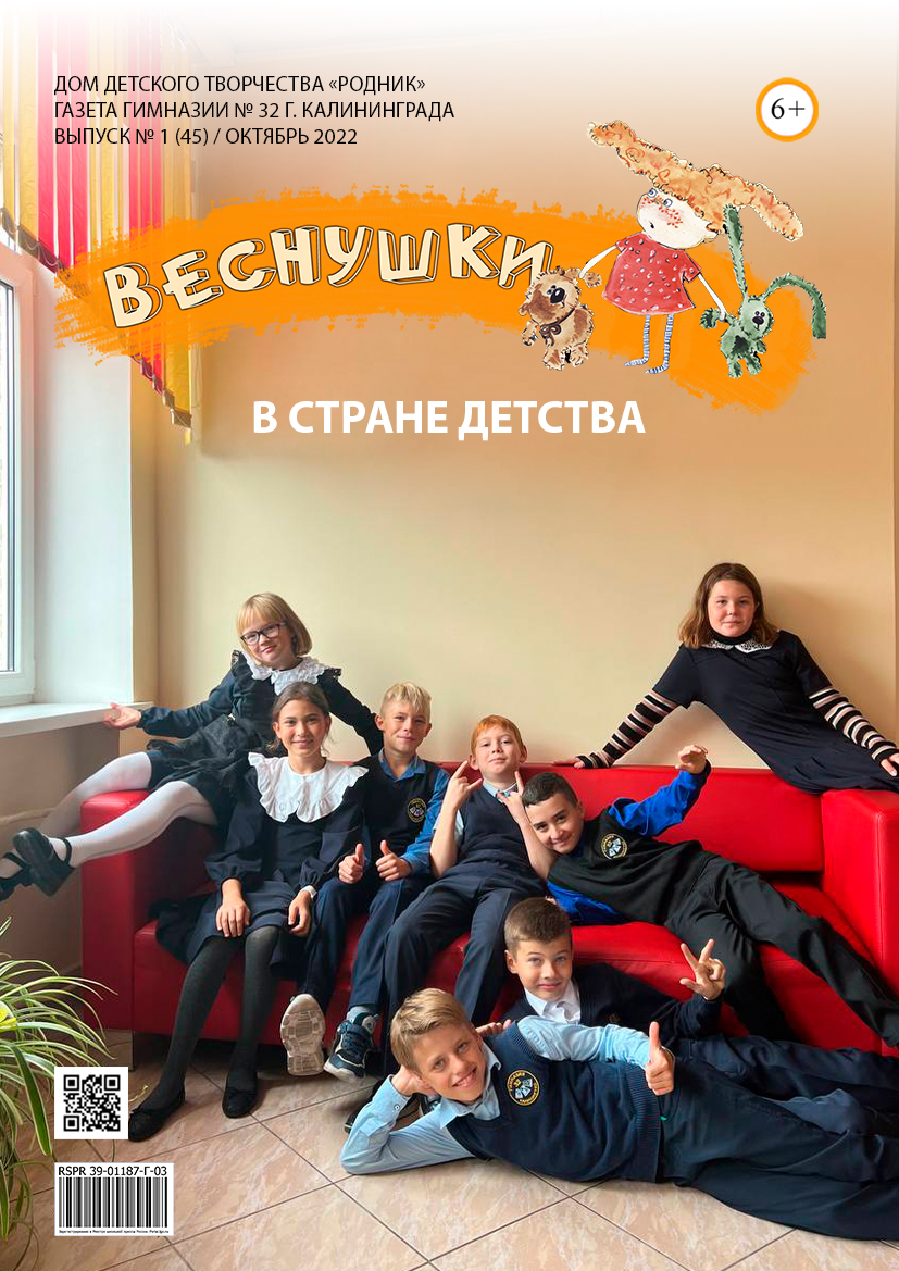 Веснушки