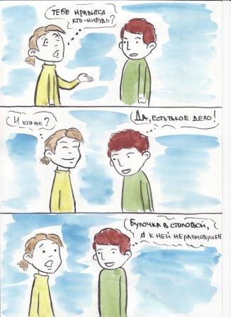 Художник Екатерина Тимошевская