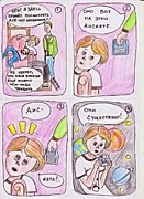 Художник Настасья Коновалова