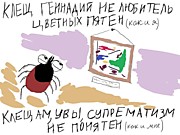 Художник Стефания Мейская